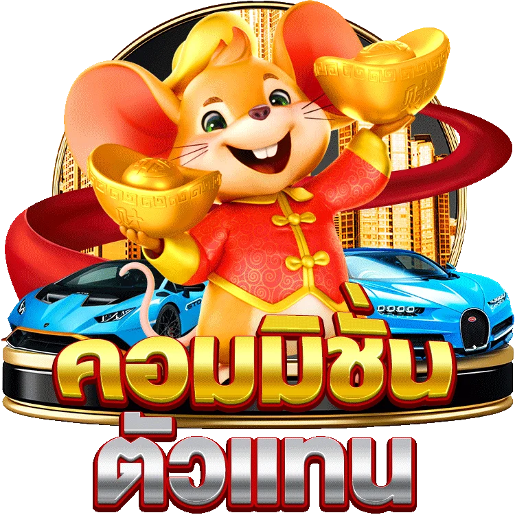 โปรโมชั่น บาคาร่า pantip 2561SLOT สุดคุ้มสำหรับผู้เล่น